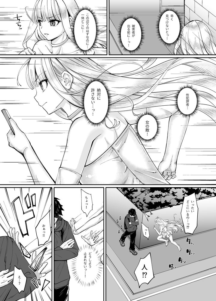 無料エロ漫画 【TS憑依エロ漫画】JKに憑依した俺は女のカラダを味わい尽くしオナニーにレズ…ヤリまくりｗｗｗ【魔法少女セイントリリィ・融合／聖華快楽書店】 FANZA