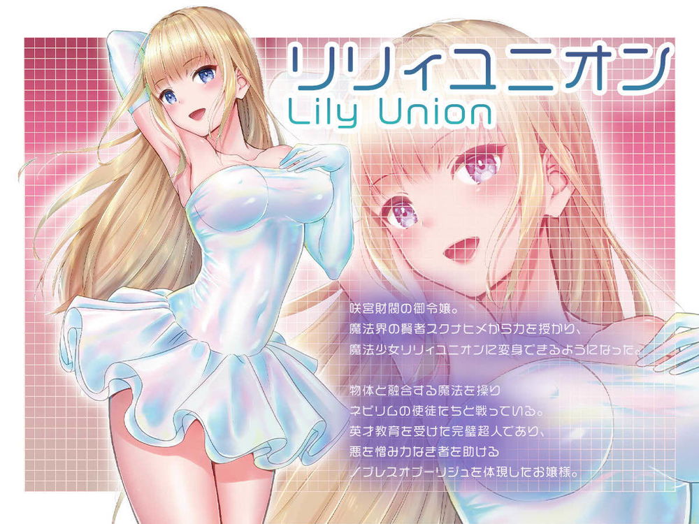 無料エロ漫画 【TS憑依エロ漫画】JKに憑依した俺は女のカラダを味わい尽くしオナニーにレズ…ヤリまくりｗｗｗ【魔法少女セイントリリィ・融合／聖華快楽書店】 FANZA
