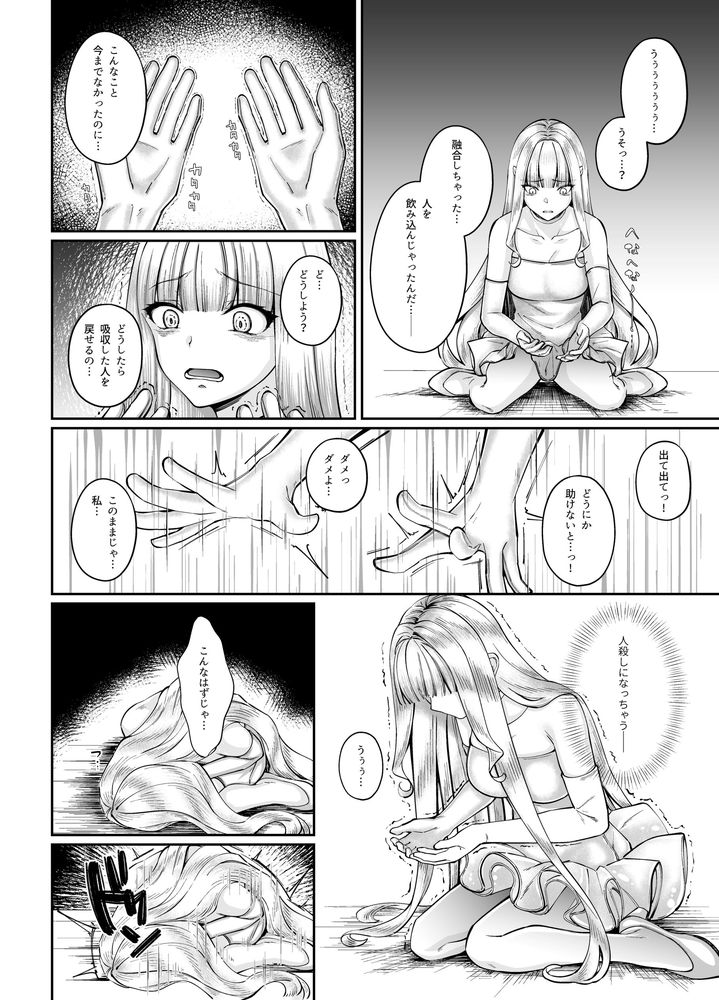無料エロ漫画 【TS憑依エロ漫画】JKに憑依した俺は女のカラダを味わい尽くしオナニーにレズ…ヤリまくりｗｗｗ【魔法少女セイントリリィ・融合／聖華快楽書店】 FANZA