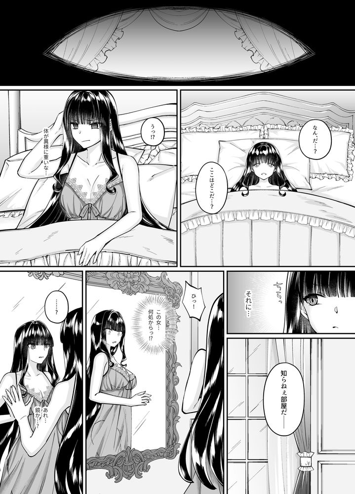 無料エロ漫画 【TS憑依エロ漫画】JKに憑依した俺は女のカラダを味わい尽くしオナニーにレズ…ヤリまくりｗｗｗ【魔法少女セイントリリィ・融合／聖華快楽書店】 FANZA