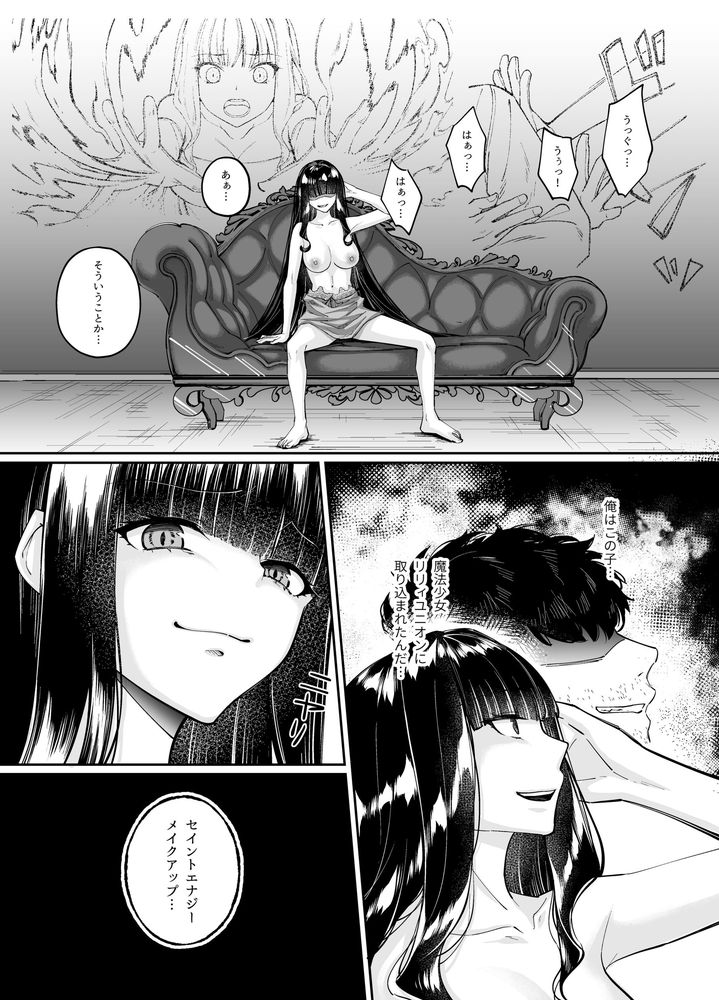 無料エロ漫画 【TS憑依エロ漫画】JKに憑依した俺は女のカラダを味わい尽くしオナニーにレズ…ヤリまくりｗｗｗ【魔法少女セイントリリィ・融合／聖華快楽書店】 FANZA