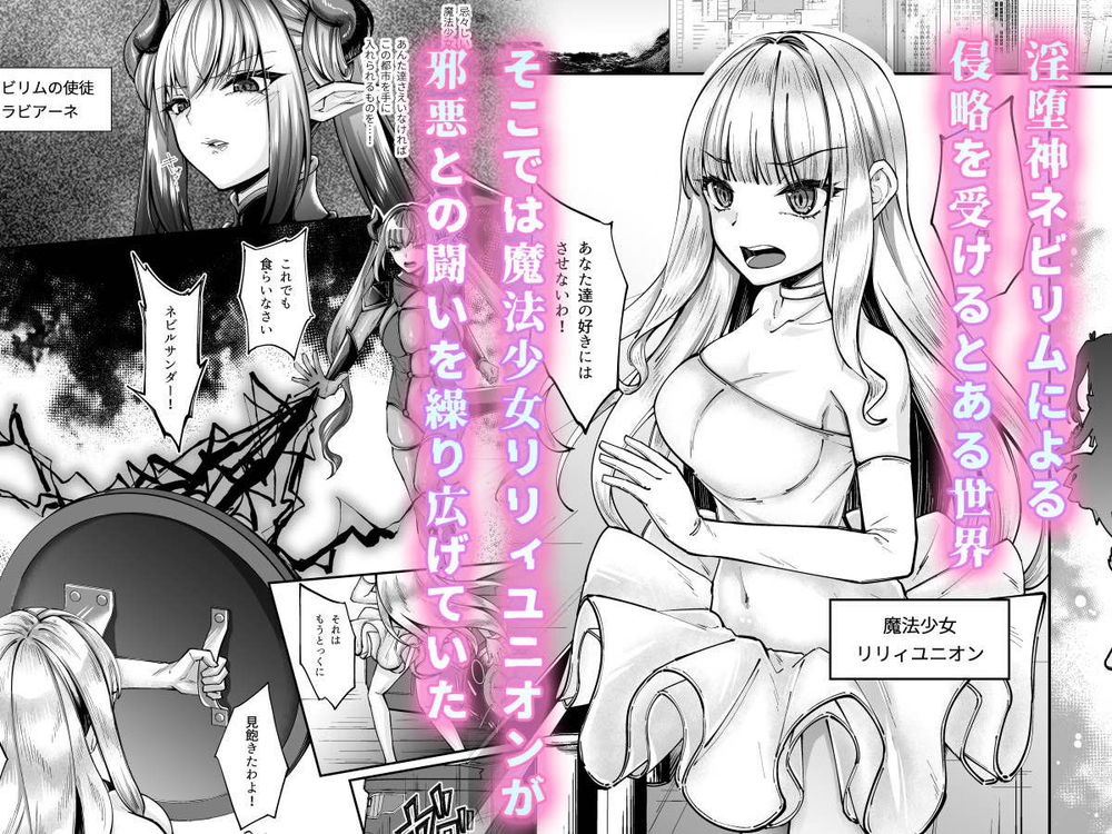 無料エロ漫画 【TS憑依エロ漫画】JKに憑依した俺は女のカラダを味わい尽くしオナニーにレズ…ヤリまくりｗｗｗ【魔法少女セイントリリィ・融合／聖華快楽書店】 FANZA