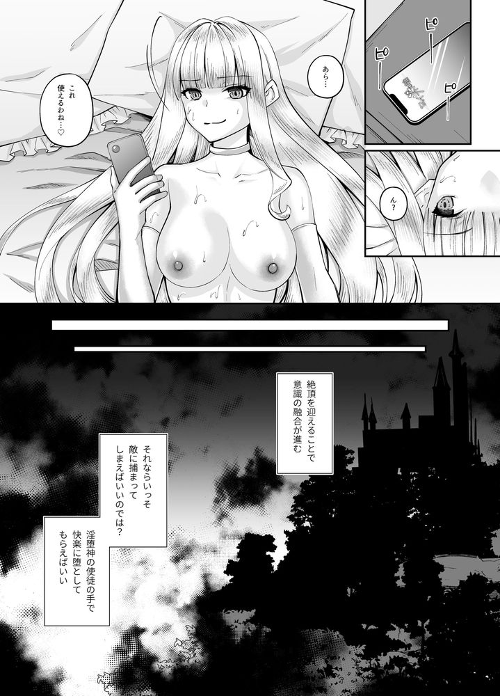 無料エロ漫画 【TS憑依エロ漫画】JKに憑依した俺は女のカラダを味わい尽くしオナニーにレズ…ヤリまくりｗｗｗ【魔法少女セイントリリィ・融合／聖華快楽書店】 FANZA
