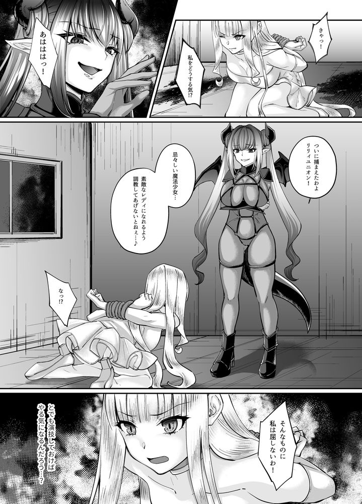 無料エロ漫画 【TS憑依エロ漫画】JKに憑依した俺は女のカラダを味わい尽くしオナニーにレズ…ヤリまくりｗｗｗ【魔法少女セイントリリィ・融合／聖華快楽書店】 FANZA