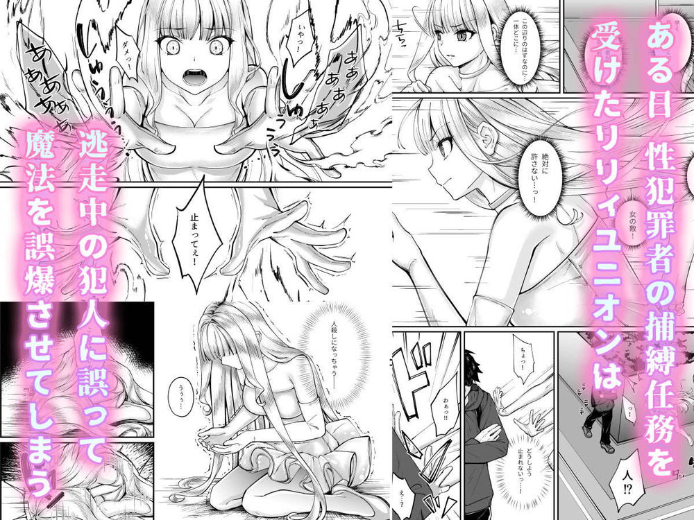無料エロ漫画 【TS憑依エロ漫画】JKに憑依した俺は女のカラダを味わい尽くしオナニーにレズ…ヤリまくりｗｗｗ【魔法少女セイントリリィ・融合／聖華快楽書店】 FANZA