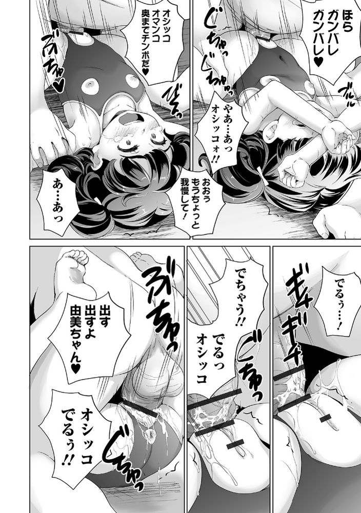 無料エロ漫画 【ロリレイプエロ漫画】JSと教師と小スカプレイするのにハマってるんだけど何か問題がwww？【思春期女子更衣室ノゾキ穴／朝比奈まこと】 FANZA