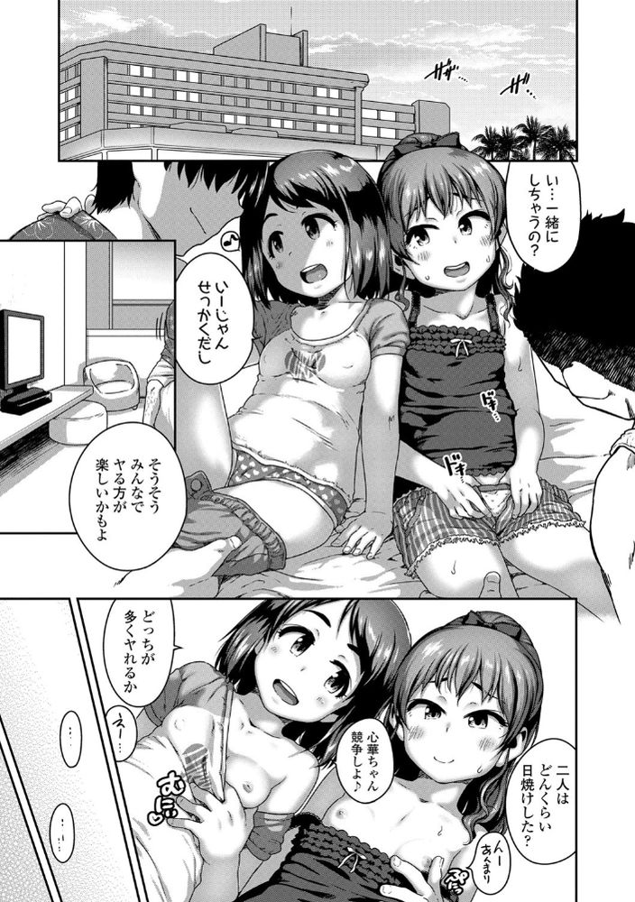 無料エロ漫画 【ロリビッチエロ漫画】私の初体験はJS6！海でナンパしてきた男たちとビーチでｗｗｗ【すけべはホントでウソかもね／チグチミリ】 FANZA