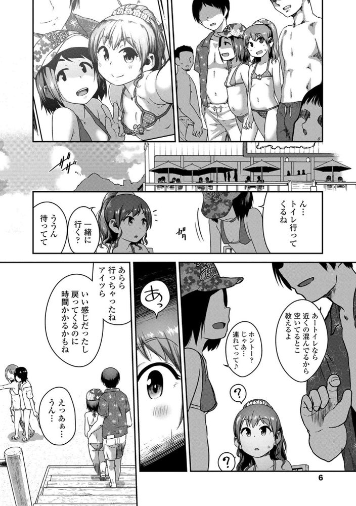 無料エロ漫画 【ロリビッチエロ漫画】私の初体験はJS6！海でナンパしてきた男たちとビーチでｗｗｗ【すけべはホントでウソかもね／チグチミリ】 FANZA