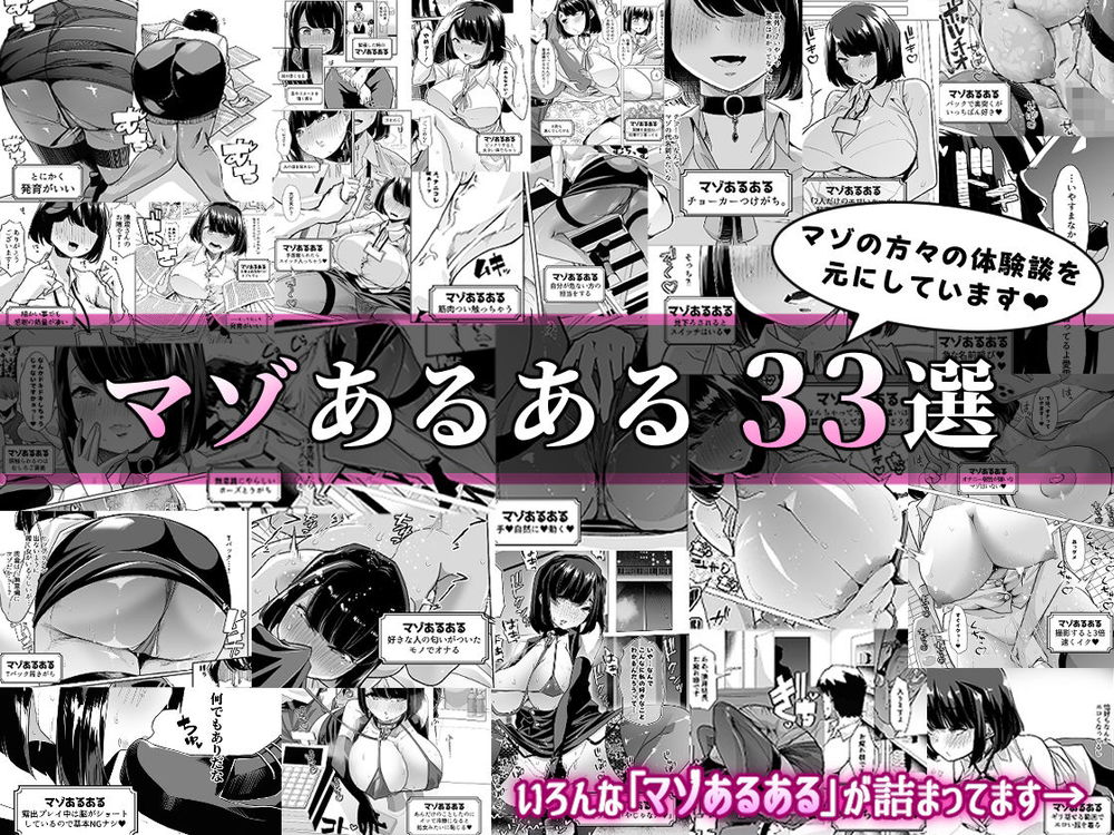 無料エロ漫画 【マゾOLエロ漫画】マゾ牝たちの神と言われた調教師と新人マゾOLちゃんの出会いは偶然か必然か？【野生のマゾの生態図鑑／白金庵】 FANZA