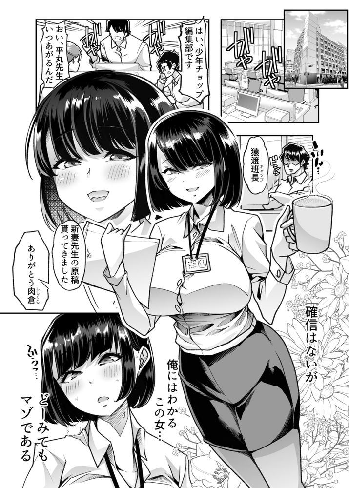 無料エロ漫画 【マゾOLエロ漫画】マゾ牝たちの神と言われた調教師と新人マゾOLちゃんの出会いは偶然か必然か？【野生のマゾの生態図鑑／白金庵】 FANZA
