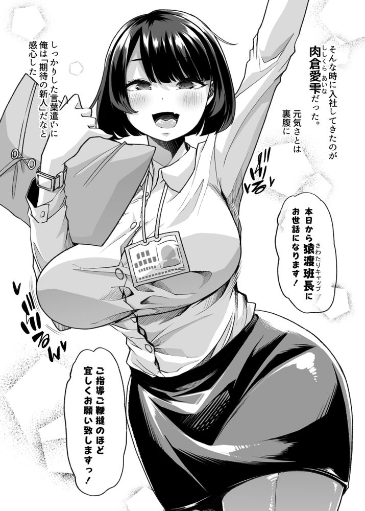 無料エロ漫画 【マゾOLエロ漫画】マゾ牝たちの神と言われた調教師と新人マゾOLちゃんの出会いは偶然か必然か？【野生のマゾの生態図鑑／白金庵】 FANZA