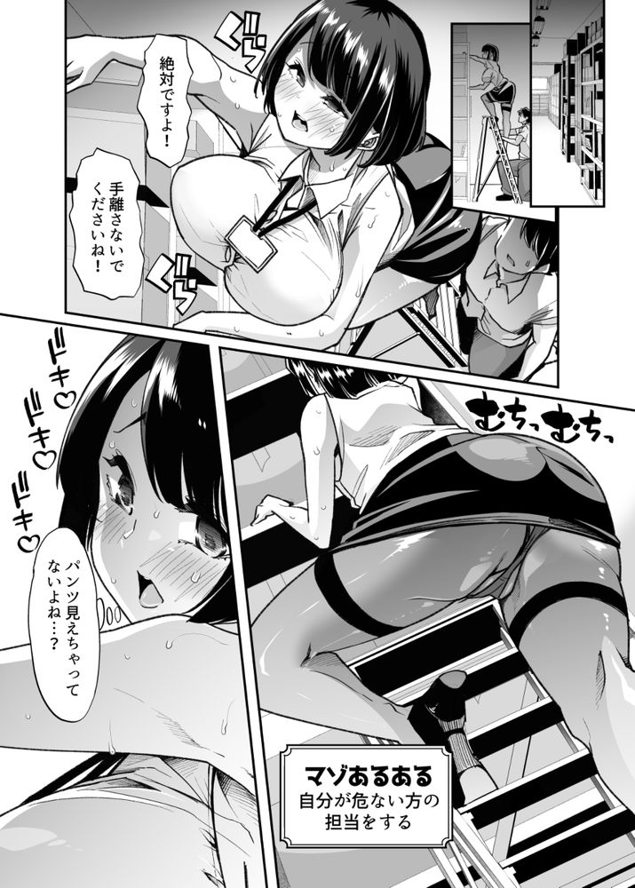 無料エロ漫画 【マゾOLエロ漫画】マゾ牝たちの神と言われた調教師と新人マゾOLちゃんの出会いは偶然か必然か？【野生のマゾの生態図鑑／白金庵】 FANZA