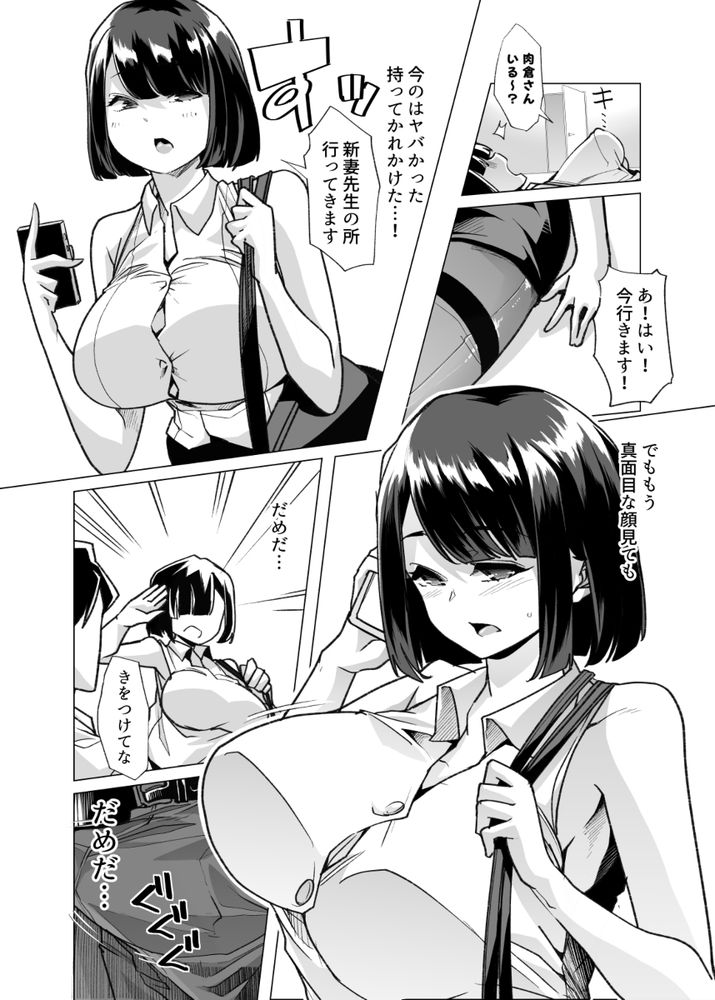 無料エロ漫画 【マゾOLエロ漫画】マゾ牝たちの神と言われた調教師と新人マゾOLちゃんの出会いは偶然か必然か？【野生のマゾの生態図鑑／白金庵】 FANZA