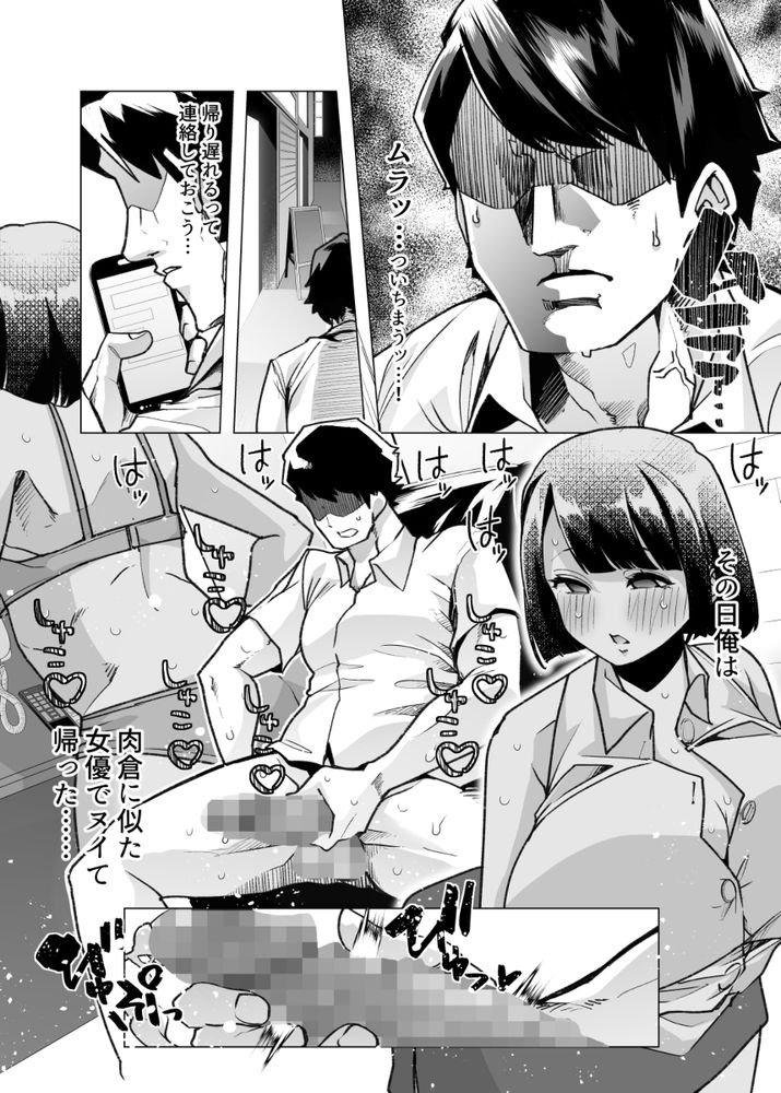 無料エロ漫画 【マゾOLエロ漫画】マゾ牝たちの神と言われた調教師と新人マゾOLちゃんの出会いは偶然か必然か？【野生のマゾの生態図鑑／白金庵】 FANZA