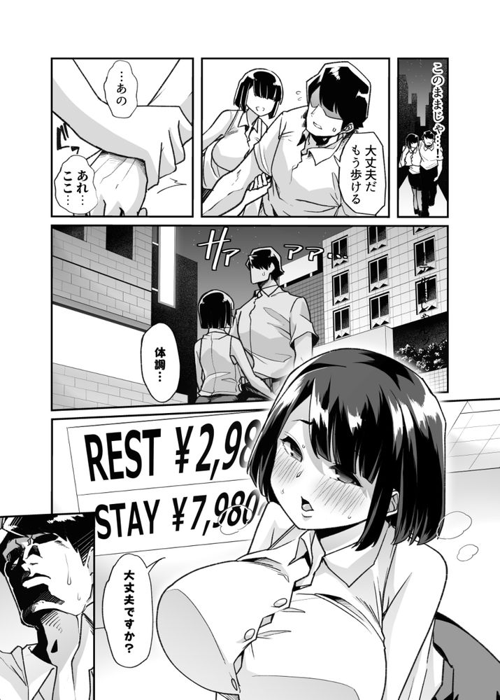 無料エロ漫画 【マゾOLエロ漫画】マゾ牝たちの神と言われた調教師と新人マゾOLちゃんの出会いは偶然か必然か？【野生のマゾの生態図鑑／白金庵】 FANZA