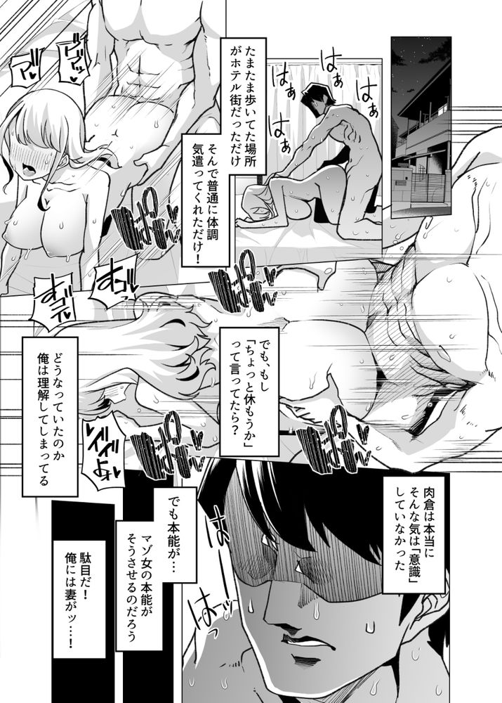 無料エロ漫画 【マゾOLエロ漫画】マゾ牝たちの神と言われた調教師と新人マゾOLちゃんの出会いは偶然か必然か？【野生のマゾの生態図鑑／白金庵】 FANZA