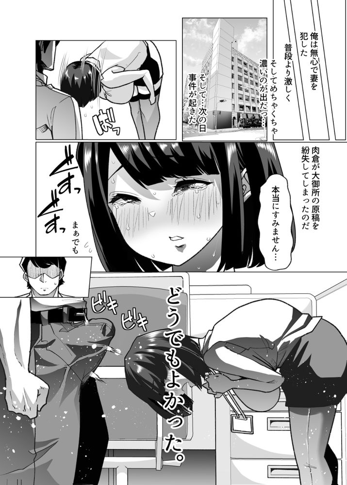 無料エロ漫画 【マゾOLエロ漫画】マゾ牝たちの神と言われた調教師と新人マゾOLちゃんの出会いは偶然か必然か？【野生のマゾの生態図鑑／白金庵】 FANZA