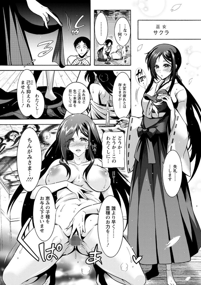 無料エロ漫画 【奇祭エロ漫画】男根崇拝をする女村にたどり着いた俺は神様として祀られ搾り取られる日々！そんな日々に大満足していたｗｗｗ…のだが！【ちんがみさま／ほんだありま】 FANZA