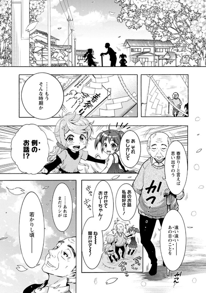 無料エロ漫画 【奇祭エロ漫画】男根崇拝をする女村にたどり着いた俺は神様として祀られ搾り取られる日々！そんな日々に大満足していたｗｗｗ…のだが！【ちんがみさま／ほんだありま】 FANZA