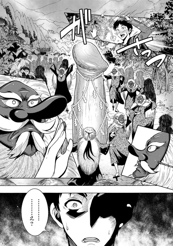 無料エロ漫画 【奇祭エロ漫画】男根崇拝をする女村にたどり着いた俺は神様として祀られ搾り取られる日々！そんな日々に大満足していたｗｗｗ…のだが！【ちんがみさま／ほんだありま】 FANZA