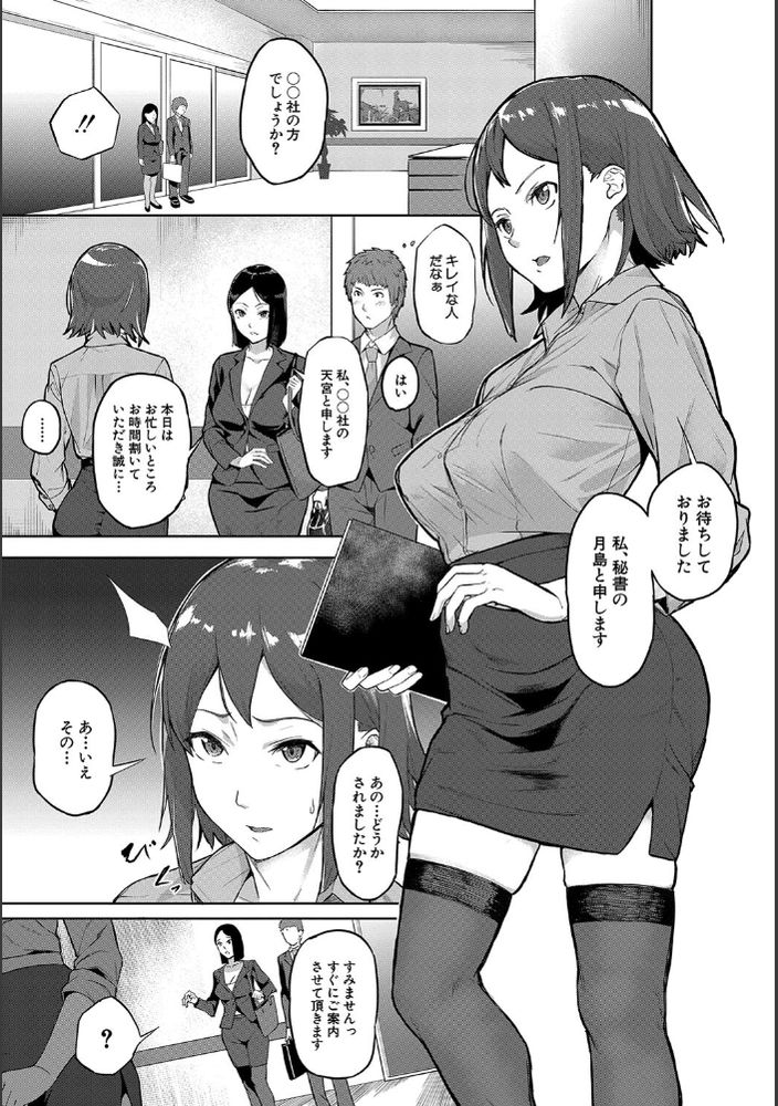 無料エロ漫画 【肉便器エロ漫画】肉便器にされてしまった屈辱、そして快感…エリートOLと言われているいまでもあの快感が忘れられない【カラダの記憶／稲荷ばん茶】 FANZA