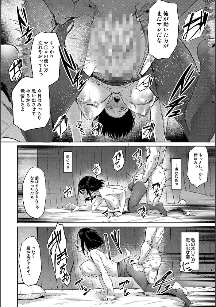 無料エロ漫画 【肉便器エロ漫画】肉便器にされてしまった屈辱、そして快感…エリートOLと言われているいまでもあの快感が忘れられない【カラダの記憶／稲荷ばん茶】 FANZA
