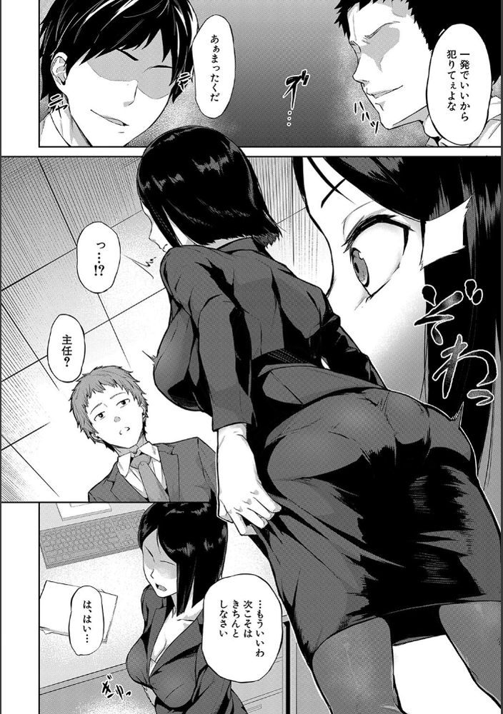無料エロ漫画 【肉便器エロ漫画】肉便器にされてしまった屈辱、そして快感…エリートOLと言われているいまでもあの快感が忘れられない【カラダの記憶／稲荷ばん茶】 FANZA