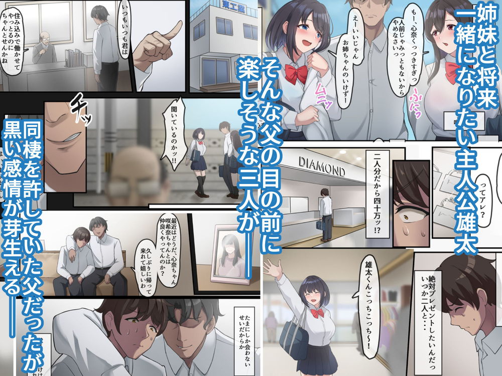 無料エロ漫画 【JK NTRエロ漫画】息子の彼女の弱みを握った俺はちょいと脅迫して寝取ってやるｗｗｗ【帰宅した父が息子の彼女を寝取っている様子／だる猫飯店】 FANZA