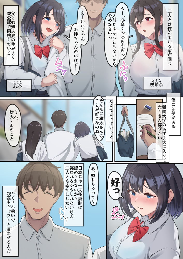 無料エロ漫画 【JK NTRエロ漫画】息子の彼女の弱みを握った俺はちょいと脅迫して寝取ってやるｗｗｗ【帰宅した父が息子の彼女を寝取っている様子／だる猫飯店】 FANZA