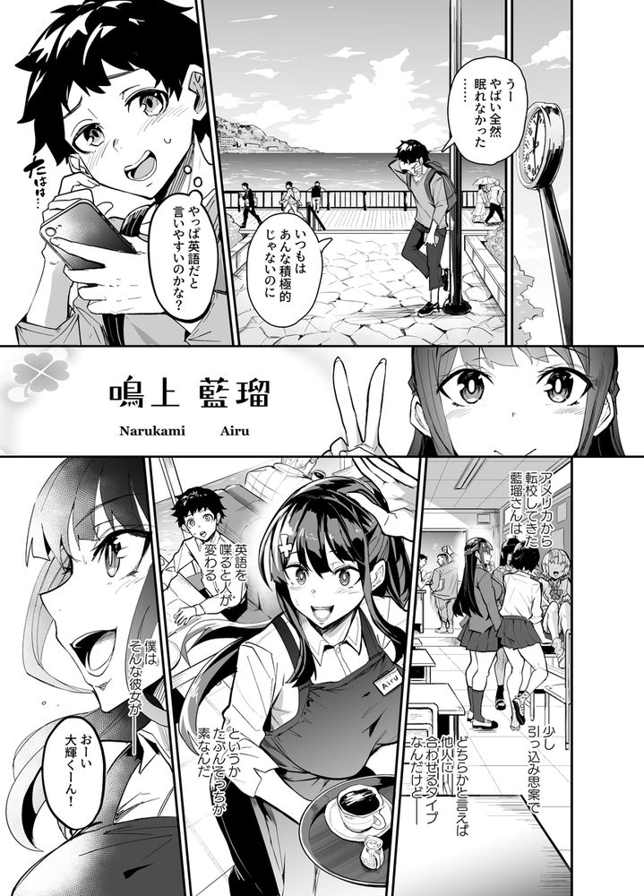 無料エロ漫画 【寝取られエロ漫画】帰国子女のカノジョが、知らない所で外国人に寝取られてしまう【アブカノ／ドラムス元老院】 FANZA