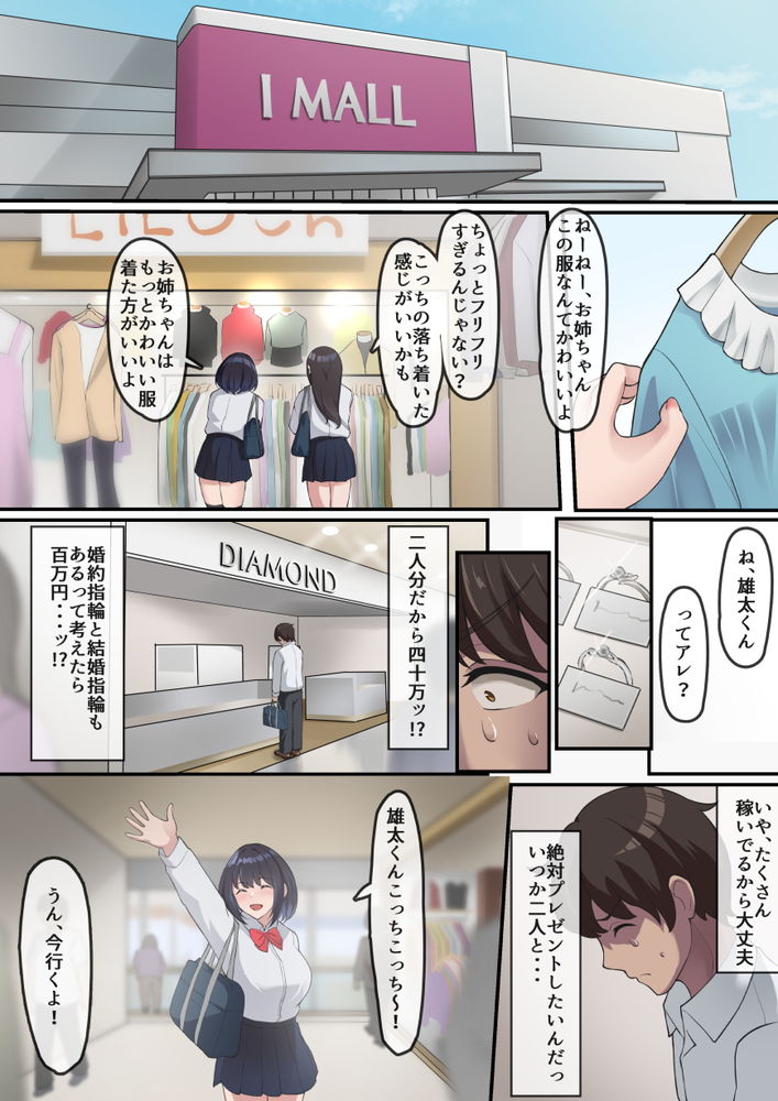 無料エロ漫画 【JK NTRエロ漫画】息子の彼女の弱みを握った俺はちょいと脅迫して寝取ってやるｗｗｗ【帰宅した父が息子の彼女を寝取っている様子／だる猫飯店】 FANZA