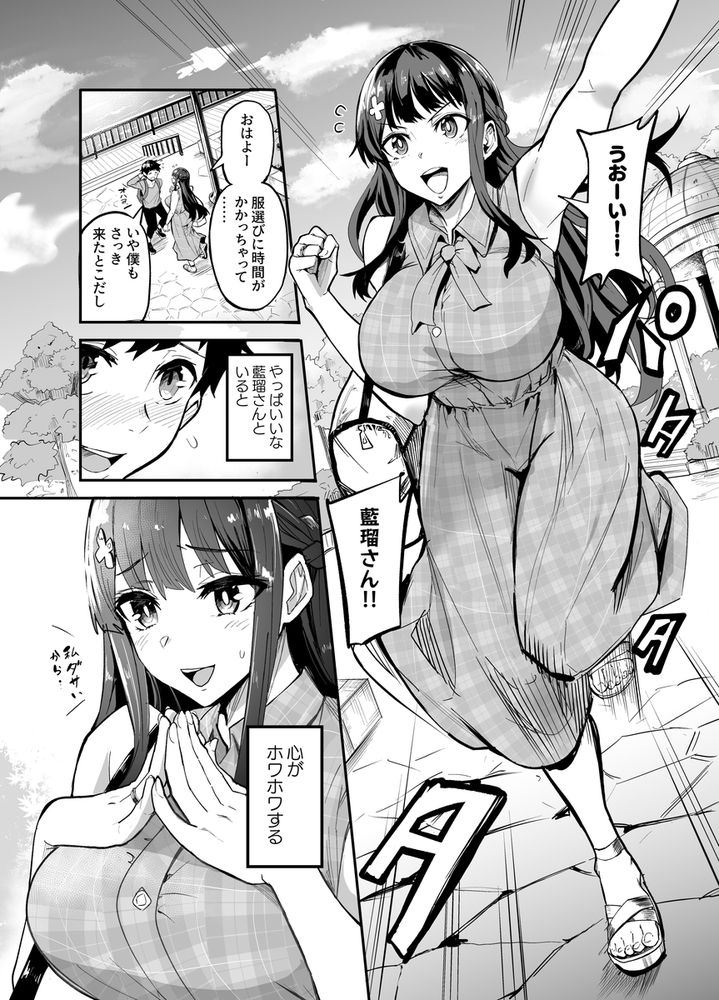 無料エロ漫画 【寝取られエロ漫画】帰国子女のカノジョが、知らない所で外国人に寝取られてしまう【アブカノ／ドラムス元老院】 FANZA