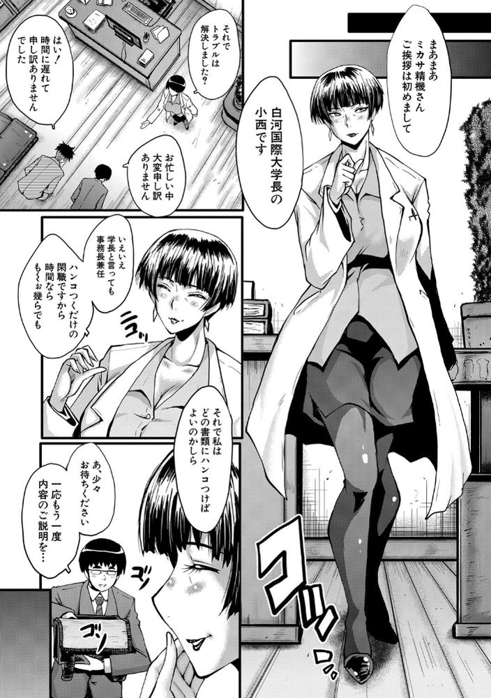 無料エロ漫画 【NTRハメ撮りエロ漫画】婚約者がクソガキにハメられてる動画観て俺はパンツに射精してたんだ…そして何も考えられなくなっていた【堕・姉嫁／SINK】 FANZA