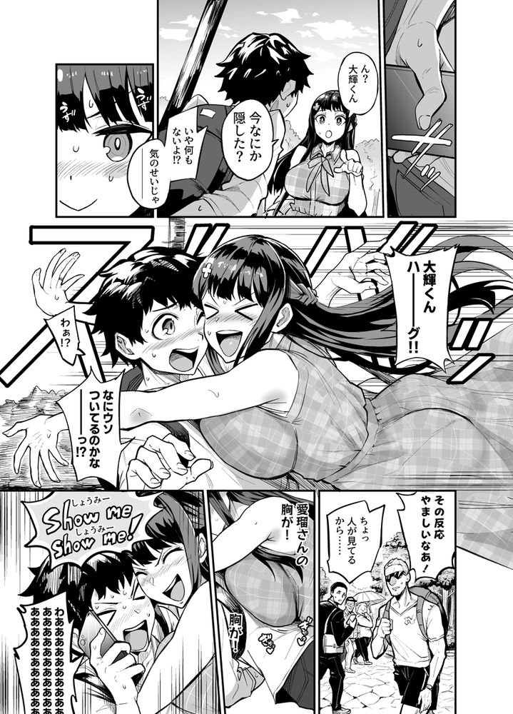 無料エロ漫画 【寝取られエロ漫画】帰国子女のカノジョが、知らない所で外国人に寝取られてしまう【アブカノ／ドラムス元老院】 FANZA