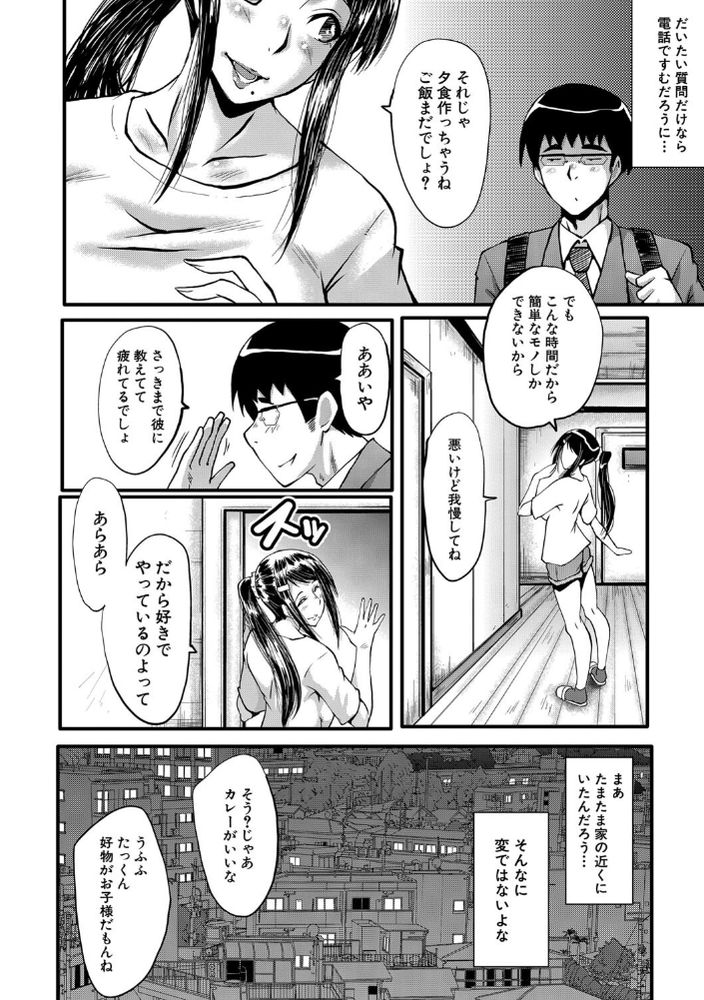 無料エロ漫画 【NTRハメ撮りエロ漫画】婚約者がクソガキにハメられてる動画観て俺はパンツに射精してたんだ…そして何も考えられなくなっていた【堕・姉嫁／SINK】 FANZA