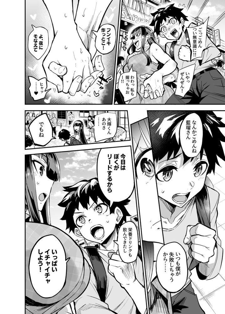 無料エロ漫画 【寝取られエロ漫画】帰国子女のカノジョが、知らない所で外国人に寝取られてしまう【アブカノ／ドラムス元老院】 FANZA