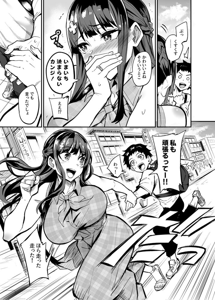 無料エロ漫画 【寝取られエロ漫画】帰国子女のカノジョが、知らない所で外国人に寝取られてしまう【アブカノ／ドラムス元老院】 FANZA