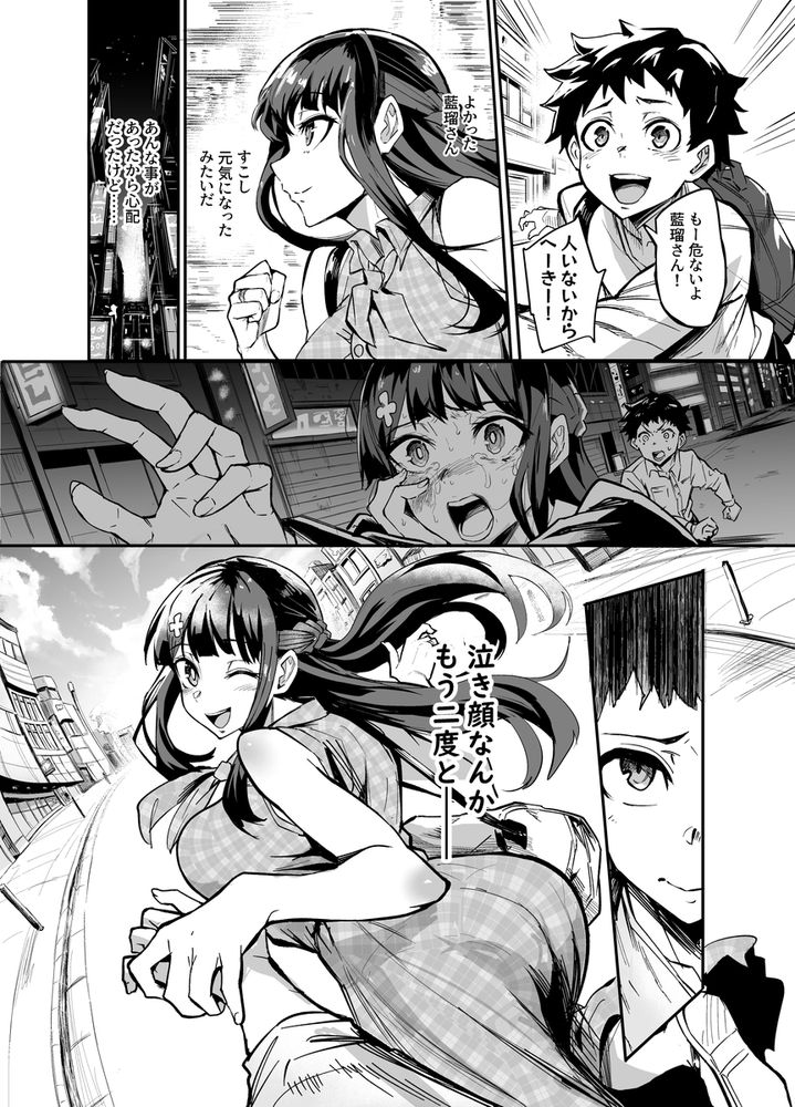 無料エロ漫画 【寝取られエロ漫画】帰国子女のカノジョが、知らない所で外国人に寝取られてしまう【アブカノ／ドラムス元老院】 FANZA
