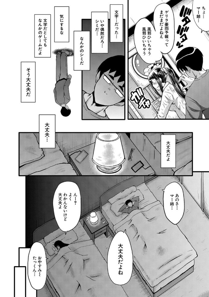 無料エロ漫画 【NTRハメ撮りエロ漫画】婚約者がクソガキにハメられてる動画観て俺はパンツに射精してたんだ…そして何も考えられなくなっていた【堕・姉嫁／SINK】 FANZA