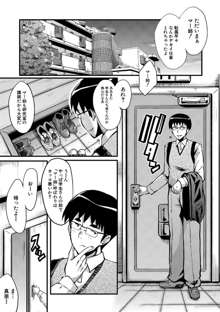 無料エロ漫画 【NTRハメ撮りエロ漫画】婚約者がクソガキにハメられてる動画観て俺はパンツに射精してたんだ…そして何も考えられなくなっていた【堕・姉嫁／SINK】 FANZA