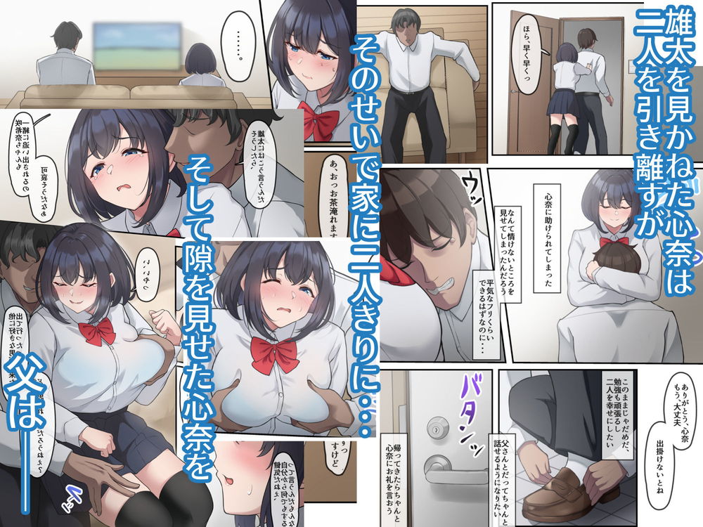 無料エロ漫画 【JK NTRエロ漫画】息子の彼女の弱みを握った俺はちょいと脅迫して寝取ってやるｗｗｗ【帰宅した父が息子の彼女を寝取っている様子／だる猫飯店】 FANZA