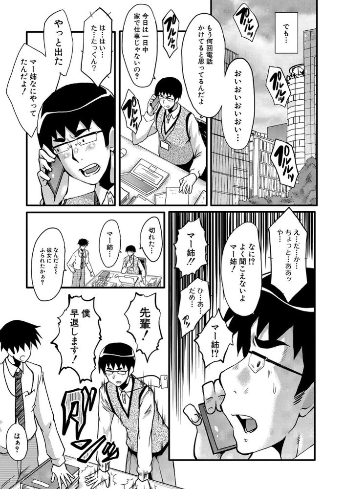 無料エロ漫画 【NTRハメ撮りエロ漫画】婚約者がクソガキにハメられてる動画観て俺はパンツに射精してたんだ…そして何も考えられなくなっていた【堕・姉嫁／SINK】 FANZA