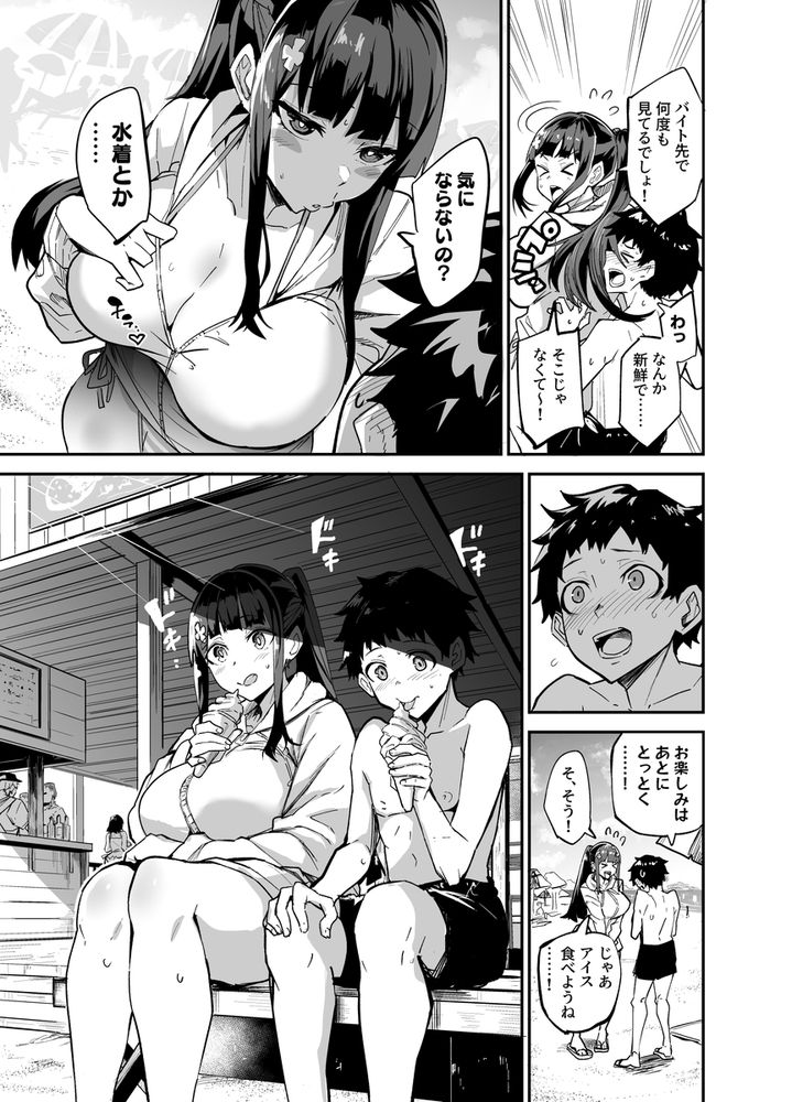 無料エロ漫画 【寝取られエロ漫画】帰国子女のカノジョが、知らない所で外国人に寝取られてしまう【アブカノ／ドラムス元老院】 FANZA