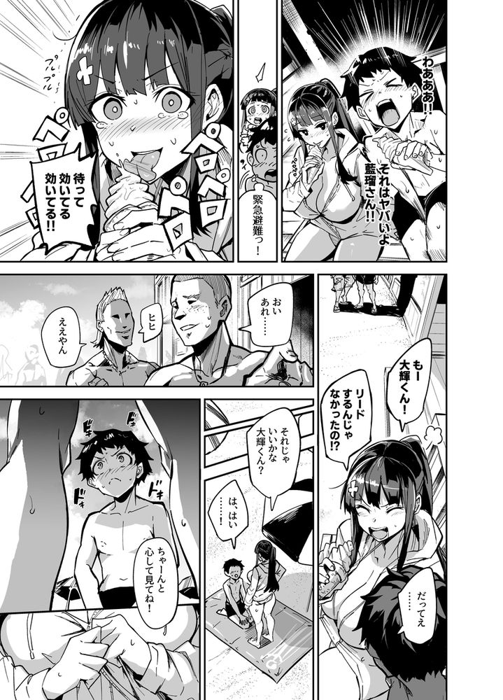 無料エロ漫画 【寝取られエロ漫画】帰国子女のカノジョが、知らない所で外国人に寝取られてしまう【アブカノ／ドラムス元老院】 FANZA