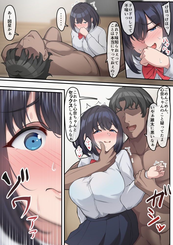 無料エロ漫画 【JK NTRエロ漫画】息子の彼女の弱みを握った俺はちょいと脅迫して寝取ってやるｗｗｗ【帰宅した父が息子の彼女を寝取っている様子／だる猫飯店】 FANZA