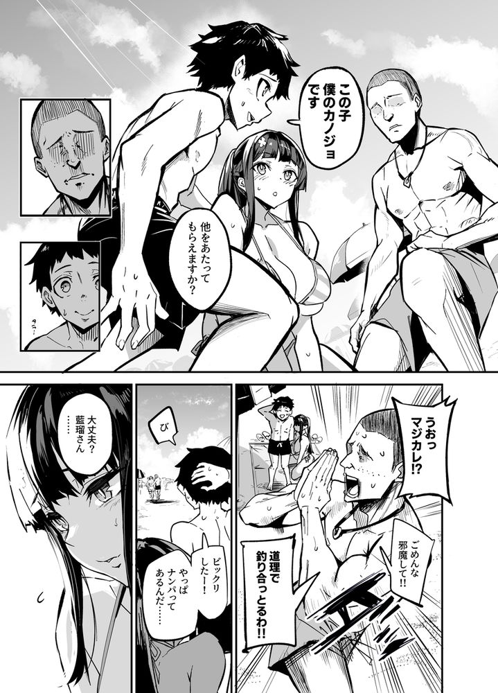無料エロ漫画 【寝取られエロ漫画】帰国子女のカノジョが、知らない所で外国人に寝取られてしまう【アブカノ／ドラムス元老院】 FANZA