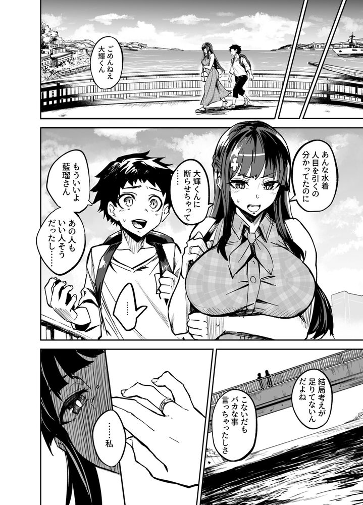 無料エロ漫画 【寝取られエロ漫画】帰国子女のカノジョが、知らない所で外国人に寝取られてしまう【アブカノ／ドラムス元老院】 FANZA