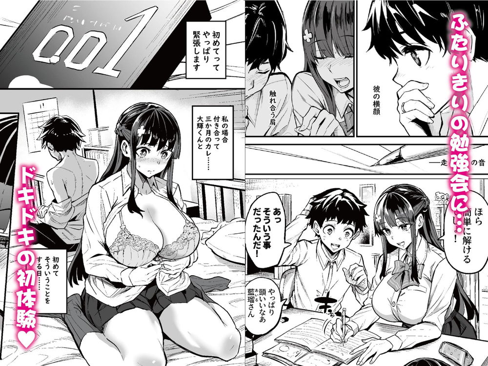 無料エロ漫画 【寝取られエロ漫画】帰国子女のカノジョが、知らない所で外国人に寝取られてしまう【アブカノ／ドラムス元老院】 FANZA