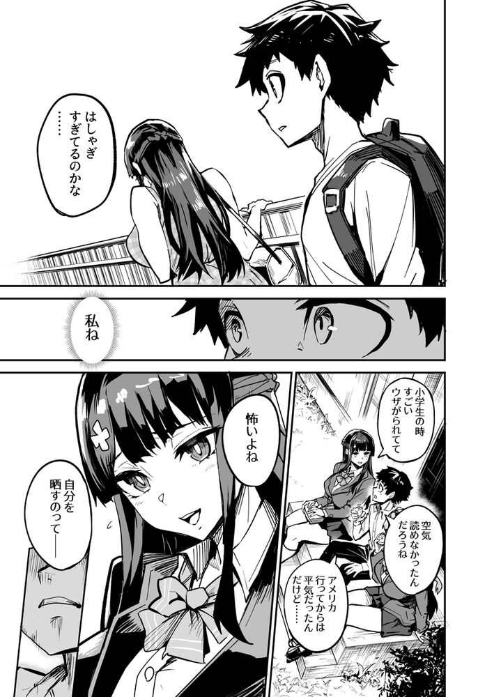 無料エロ漫画 【寝取られエロ漫画】帰国子女のカノジョが、知らない所で外国人に寝取られてしまう【アブカノ／ドラムス元老院】 FANZA