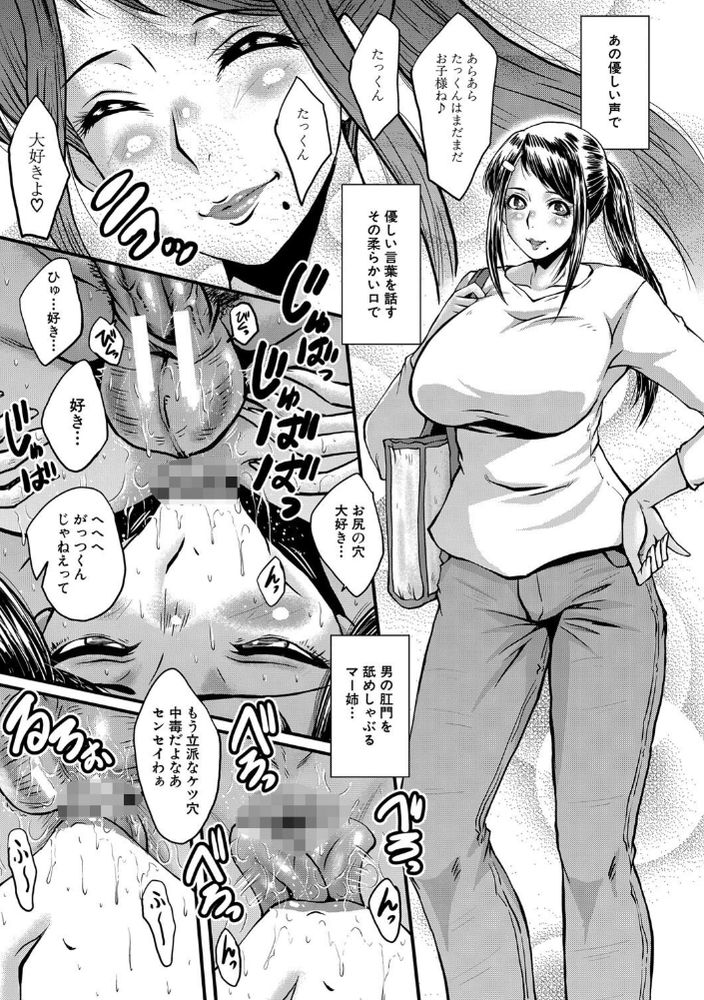 無料エロ漫画 【NTRハメ撮りエロ漫画】婚約者がクソガキにハメられてる動画観て俺はパンツに射精してたんだ…そして何も考えられなくなっていた【堕・姉嫁／SINK】 FANZA